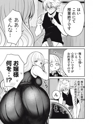 異世界好色無双録〜異世界転生の知恵と力を、ただひたすら✕✕✕✕するために使う〜 第6~10話_2023-06-21_203259