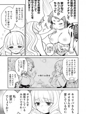異世界好色無双録〜異世界転生の知恵と力を、ただひたすら✕✕✕✕するために使う〜 第6~10話_2023-07-12_032652