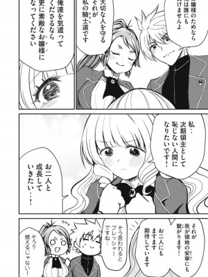 異世界好色無双録〜異世界転生の知恵と力を、ただひたすら✕✕✕✕するために使う〜 第6~10話_2023-07-12_033001
