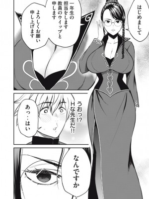 異世界好色無双録〜異世界転生の知恵と力を、ただひたすら✕✕✕✕するために使う〜 第6~10話_2023-07-12_033125