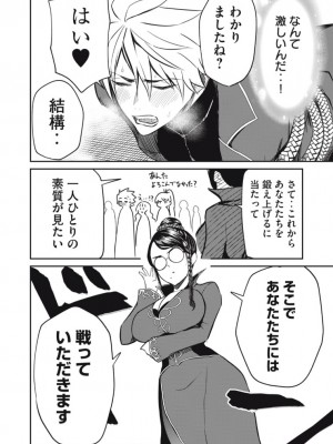 異世界好色無双録〜異世界転生の知恵と力を、ただひたすら✕✕✕✕するために使う〜 第6~10話_2023-07-12_033216