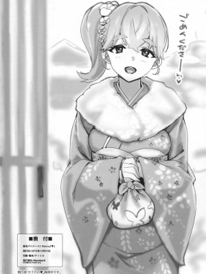 (C89) [Number2 (たくじ)] ハァーイ♪ Nancyよ❤_013