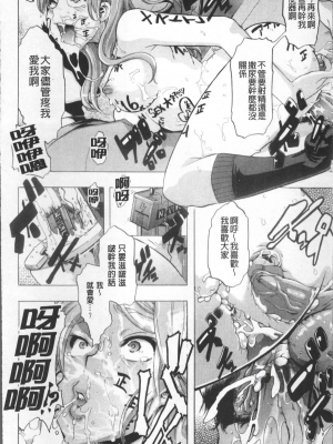 [新堂エル] TSF物語 [無修正]_145