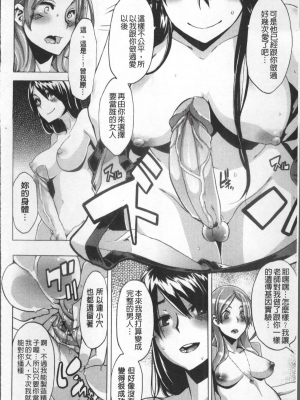[新堂エル] TSF物語 [無修正]_213