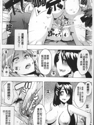 [新堂エル] TSF物語 [無修正]_215