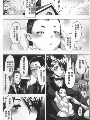 [新堂エル] TSF物語 [無修正]_225