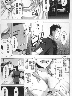 [新堂エル] TSF物語 [無修正]_226