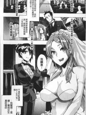 [新堂エル] TSF物語 [無修正]_227