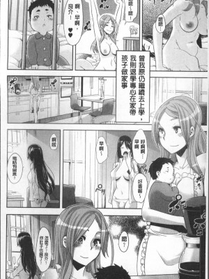 [新堂エル] TSF物語 [無修正]_229