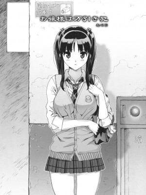 (C76) [Number2 (たくじ)] たくじ本 2009なつ_002