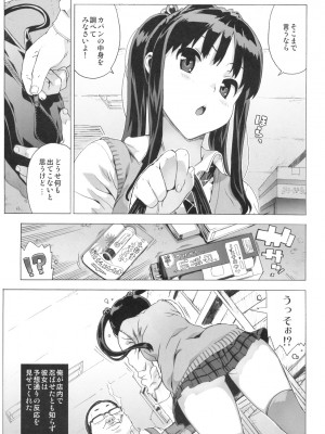 (C76) [Number2 (たくじ)] たくじ本 2009なつ_004
