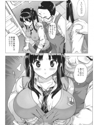 (C76) [Number2 (たくじ)] たくじ本 2009なつ_005