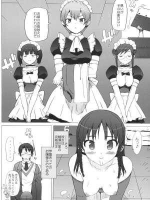 (C78) [Number2 (たくじ)] たくじ本 2010なつ_009