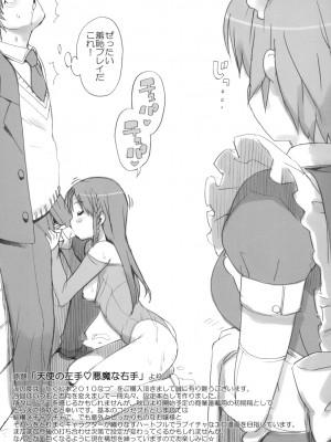(C78) [Number2 (たくじ)] たくじ本 2010なつ_010