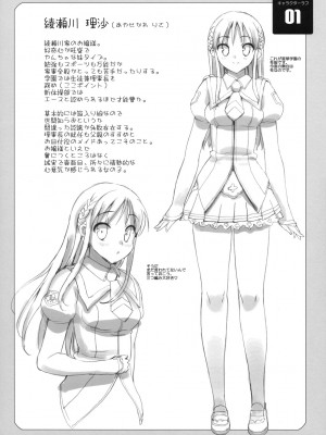 (C78) [Number2 (たくじ)] たくじ本 2010なつ_011