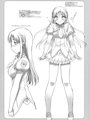(C78) [Number2 (たくじ)] たくじ本 2010なつ_013