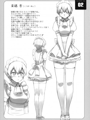 (C78) [Number2 (たくじ)] たくじ本 2010なつ_015
