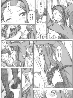 (C81) [Number2 (たくじ)] 伊織でIN! (アイドルマスター)_006