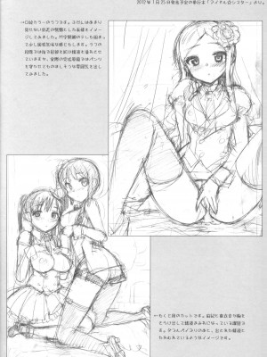 (C81) [Number2 (たくじ)] 伊織でIN! (アイドルマスター)_012