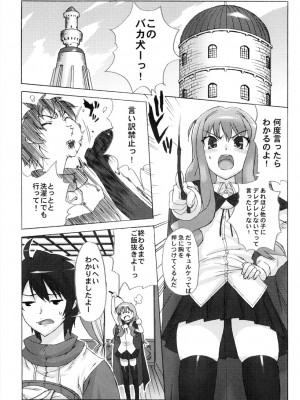 (C71) [スタジオ・ワラビー (たくじ)] 小悪魔PINK (ゼロの使い魔)_002