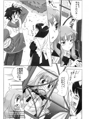 (C71) [スタジオ・ワラビー (たくじ)] 小悪魔PINK (ゼロの使い魔)_003