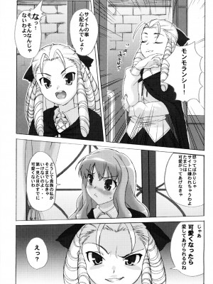 (C71) [スタジオ・ワラビー (たくじ)] 小悪魔PINK (ゼロの使い魔)_004