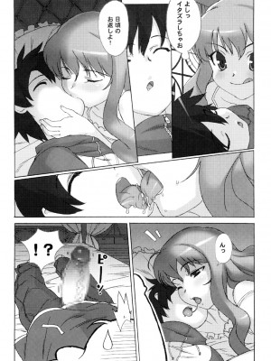 (C71) [スタジオ・ワラビー (たくじ)] 小悪魔PINK (ゼロの使い魔)_007