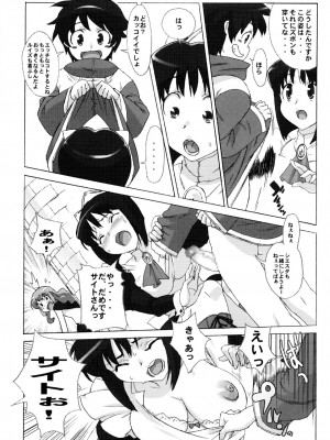 (C71) [スタジオ・ワラビー (たくじ)] 小悪魔PINK (ゼロの使い魔)_022