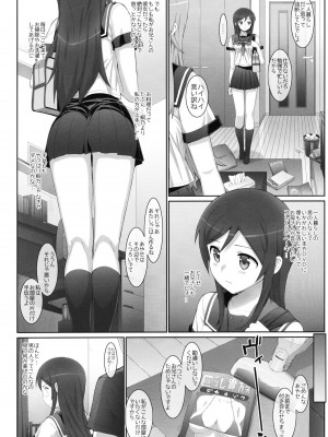 (COMIC1☆7) [Number2 (たくじ)] 片想いしてたお兄さんに親友の前で処女を奪われちゃいました。 (俺の妹がこんなに可愛いわけがない)_005