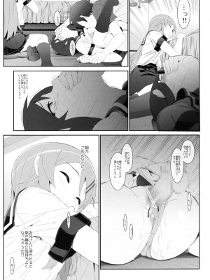 (COMIC1☆7) [Number2 (たくじ)] 片想いしてたお兄さんに親友の前で処女を奪われちゃいました。 (俺の妹がこんなに可愛いわけがない)_014