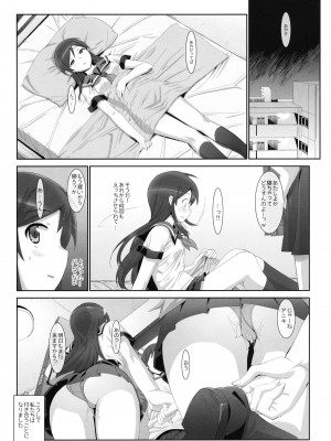 (COMIC1☆7) [Number2 (たくじ)] 片想いしてたお兄さんに親友の前で処女を奪われちゃいました。 (俺の妹がこんなに可愛いわけがない)_017