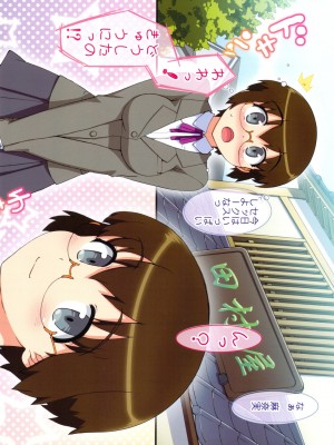 (C79) [Number2 (たくじ)] 俺の幼馴染にナマで(俺の妹がこんなに可愛いわけがない)_002