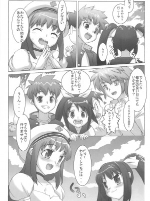 (C71) [スタジオ・ワラビー (たくじ)] コスっと！ご主人様っ (スカッとゴルフパンヤ)_005