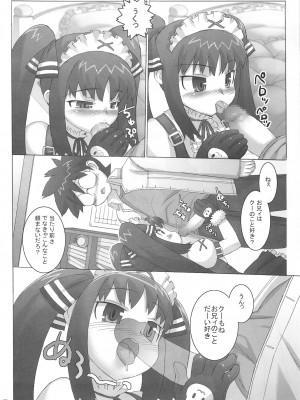 (C71) [スタジオ・ワラビー (たくじ)] コスっと！ご主人様っ (スカッとゴルフパンヤ)_008