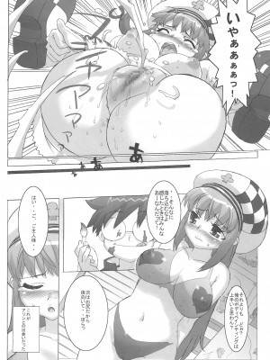 (C71) [スタジオ・ワラビー (たくじ)] コスっと！ご主人様っ (スカッとゴルフパンヤ)_014
