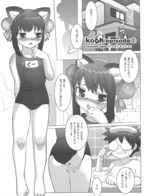 (C71) [スタジオ・ワラビー (たくじ)] コスっと！ご主人様っ (スカッとゴルフパンヤ)_015
