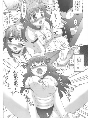 (C71) [スタジオ・ワラビー (たくじ)] コスっと！ご主人様っ (スカッとゴルフパンヤ)_020