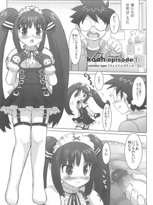 (C71) [スタジオ・ワラビー (たくじ)] コスっと！ご主人様っ (スカッとゴルフパンヤ)_007