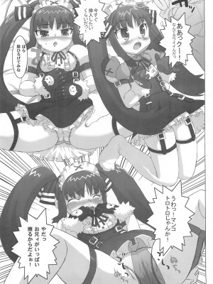 (C71) [スタジオ・ワラビー (たくじ)] コスっと！ご主人様っ (スカッとゴルフパンヤ)_009