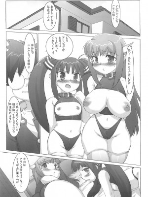 (C71) [スタジオ・ワラビー (たくじ)] コスっと！ご主人様っ (スカッとゴルフパンヤ)_031