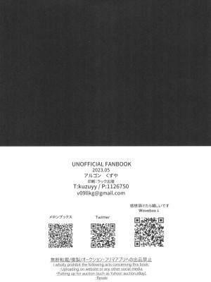 (超妖言2023) [アルゴン (くずや)] わからせ即堕ふたあな開発 (呪術廻戦)_22