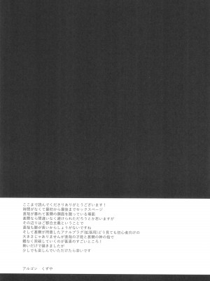 (超妖言2023) [アルゴン (くずや)] わからせ即堕ふたあな開発 (呪術廻戦)_21