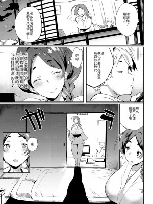 [可哀想] 巣作りトラベラー (コミック エグゼ 19) [为鱼氏汉化] [DL版]_06