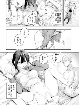 COMIC BAVEL 2023年9月号 [DL版]_189