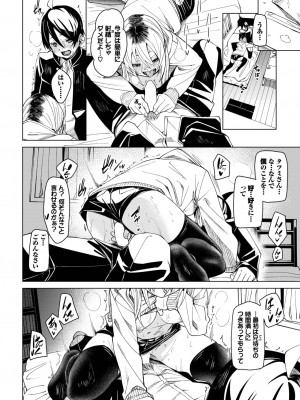 COMIC BAVEL 2023年9月号 [DL版]_077