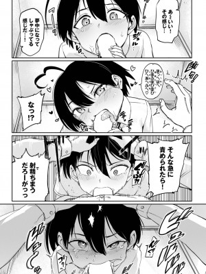 COMIC BAVEL 2023年9月号 [DL版]_287
