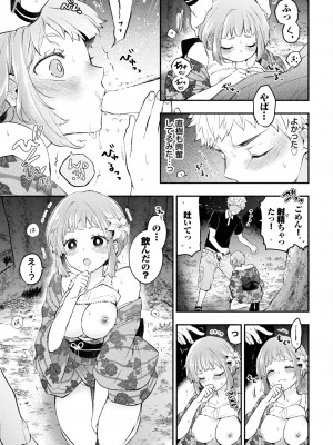 COMIC BAVEL 2023年9月号 [DL版]_120