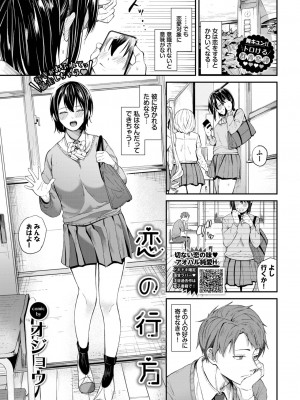 COMIC BAVEL 2023年9月号 [DL版]_128