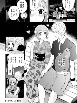 COMIC BAVEL 2023年9月号 [DL版]_127