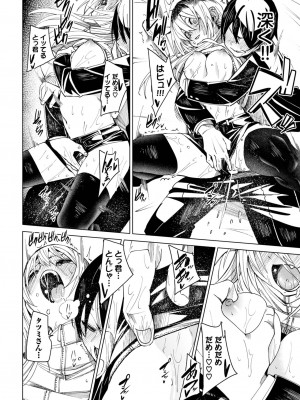 COMIC BAVEL 2023年9月号 [DL版]_081